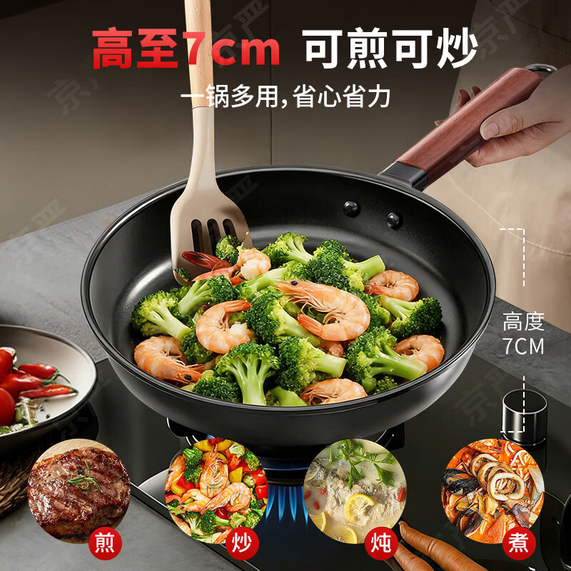 京严平底锅含钛煎锅家用铁锅0涂层不粘锅聚油煎牛排炒菜锅燃气电磁炉 【真有钛|0氟0涂层】煎炒一体+玻璃盖 适用 4-6人 28cm 物理不粘|导热均匀|聚油不凸