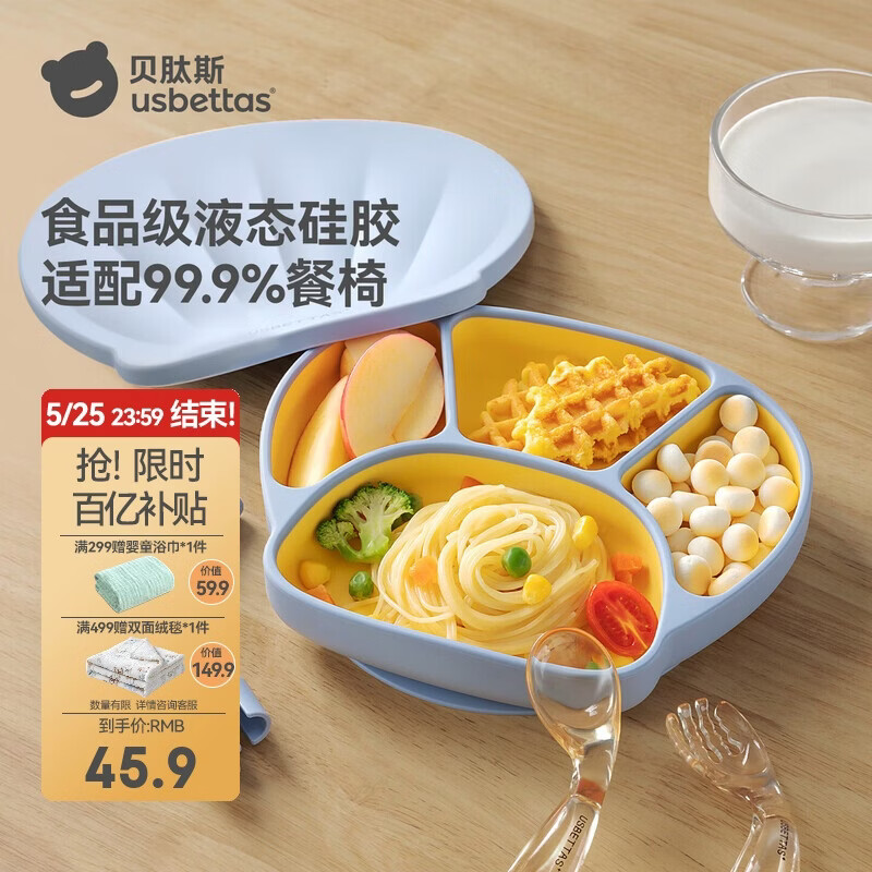 贝肽斯宝宝餐盘辅食碗吸盘式硅胶自主进食一体式儿童吃饭分格餐具饭盒
