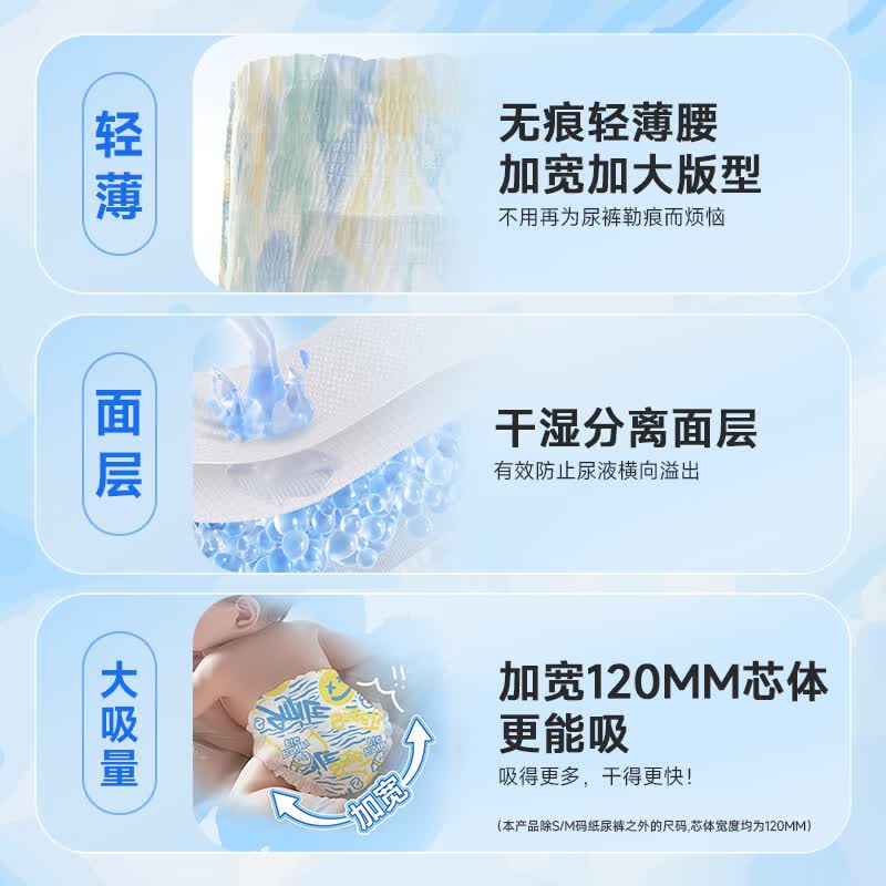 班尼小猪旗舰正品小猪快跑紫草精华薄款婴幼儿专用干爽拉拉裤尿不湿 4XL拉拉裤 24片/包(20KG以上)1包