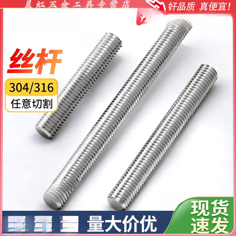 316/304不锈钢丝杆牙条牙棒螺杆通丝全螺纹螺丝杆螺柱螺栓DIN975 不锈钢丝杆 M12*100 不锈钢丝杆 M14*1000mm【1支】304材质