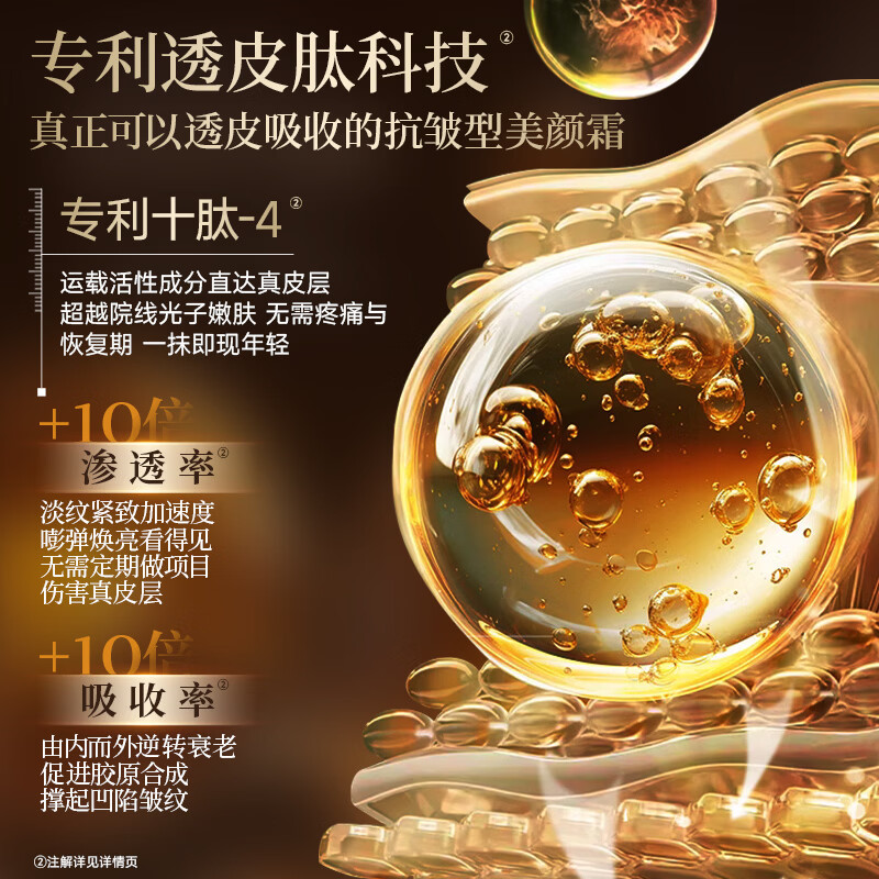 UNES【提拉紧致】优理氏紧弹塑颜贵妇膏院线紧致抗皱淡纹紧致面霜细腻 1瓶50g【紧致淡纹】