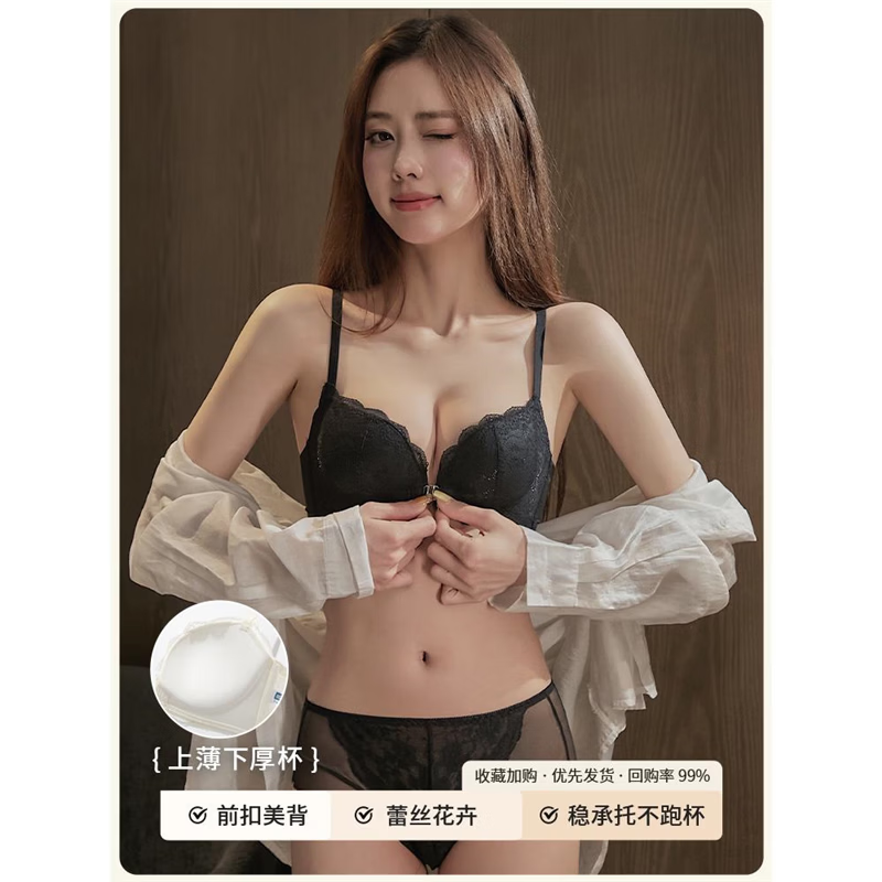 性感内衣套装女小胸聚拢前扣文胸上托调整型美背胸罩2025新款爆款 黑色套装 85B /38