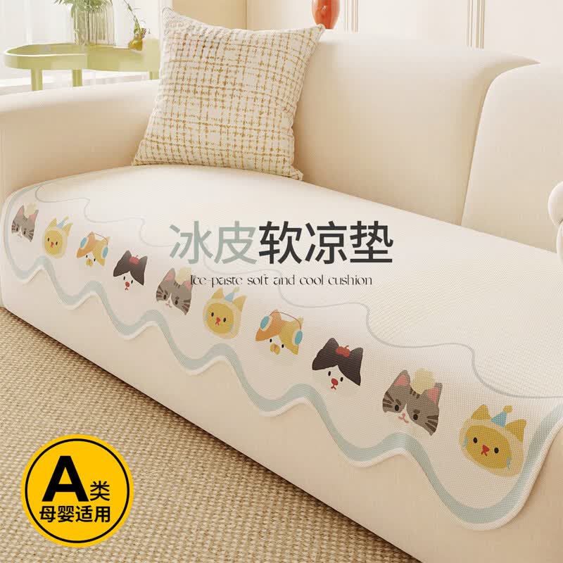 朗格【A类母婴级】防水冰丝沙发垫夏季2026新款防猫抓防滑沙发坐垫子 猫圆圆-蓝色【A类母婴级 安心享受凉爽】 70X70cm【扶手或靠背】