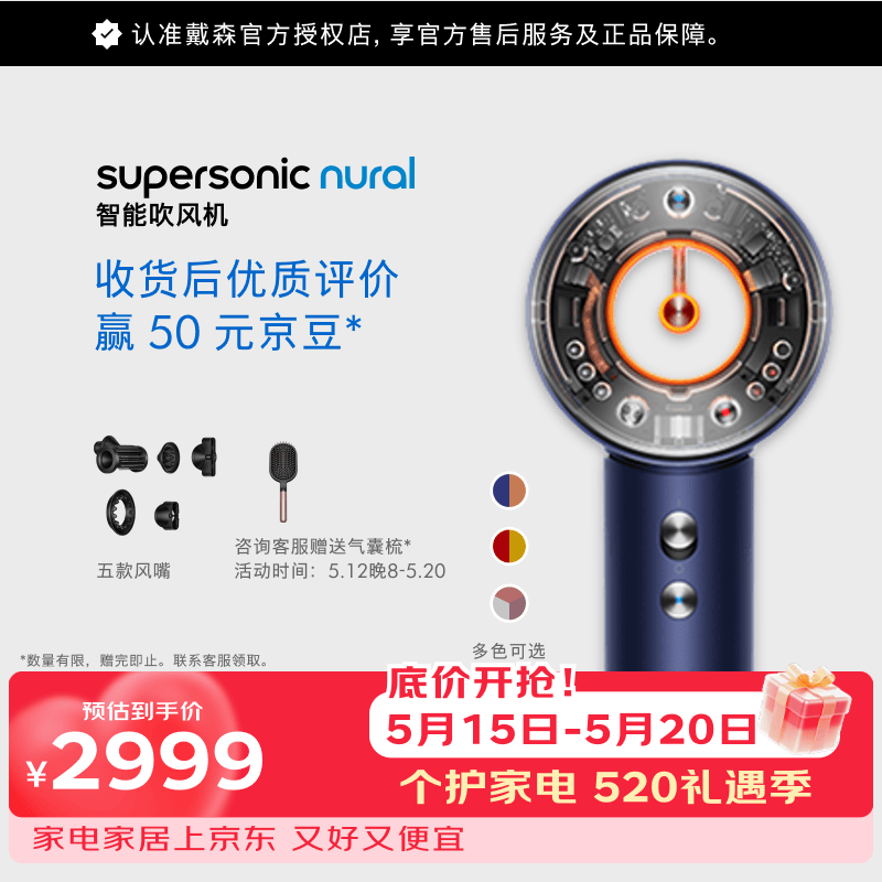 戴森（DYSON）【520礼物】HD16 智能吹风机 Supersonic 电吹风 负离子 速干护发  多风嘴 HD16藏青铜【价保618】