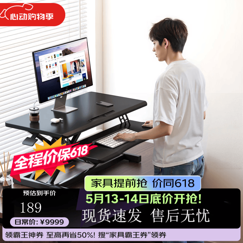 💥打工党新神器｜499冲量神价！气动升降桌，告别腰酸背痛～