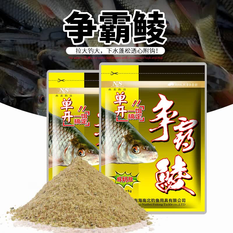 南北鱼饵争霸鲮鲮鱼饵料野钓土鲮麦鲮配方专攻广东鲮鱼奶腥钓饵拉饵 争霸鲮腥香 5包