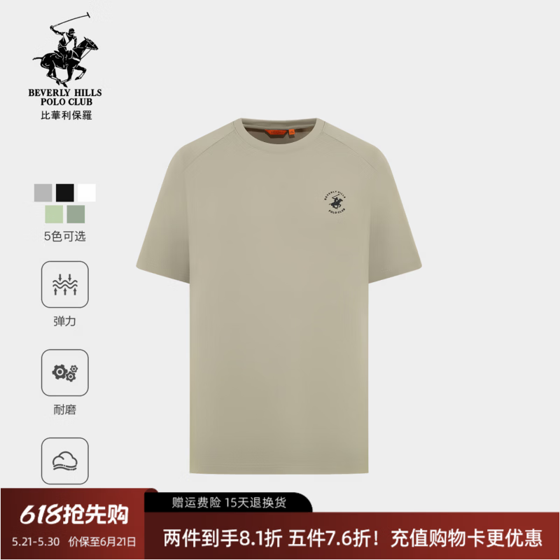 比华利保罗【弹力锦氨】2026夏季新款男士圆领短袖T恤休闲上衣 66军绿 3XL