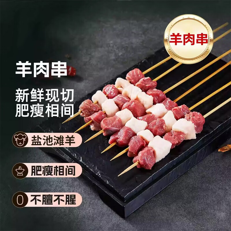 嘉谨牧场宁夏盐池滩羊肉串原切羔羊串新鲜半成品户外烧烤食材清真原味 【羊肉串三瘦两肥】9斤-烧烤摊推荐