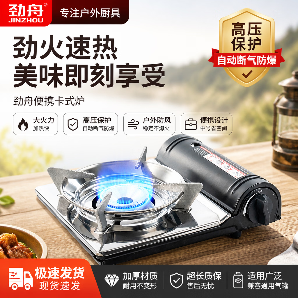 劲舟卡式炉户外野外炉具便携式卡磁炉气罐露营炊具煤气燃气灶煮茶炉具 雅典黑+中号大火力防爆防风 29*8.3*24.5CM