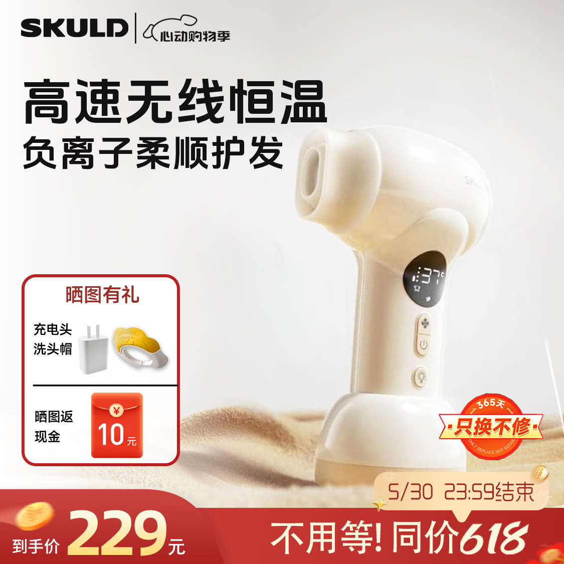 SKULD婴儿吹风机PLUS 185.26元 - 美泡泡