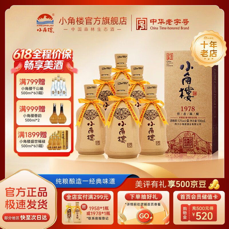 小角楼1978 - 线报酷 小角楼1978 - 线报酷