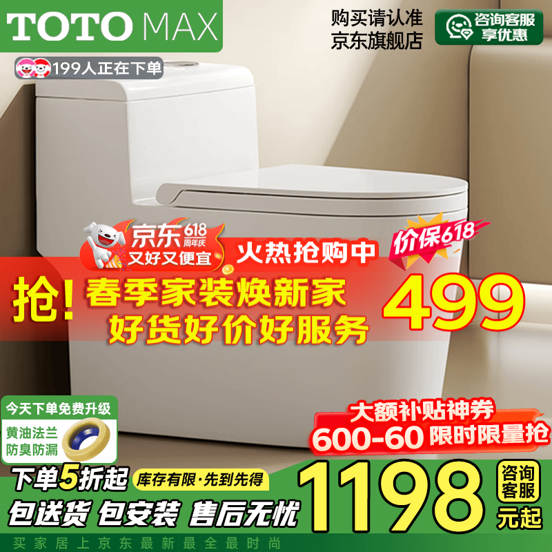 TOTOMAX系列虹吸式普通马桶大冲力静音抽水家用坐便器 CT998【超炫虹吸+无棱清洗】 拍下备注250/300/350/400坑距