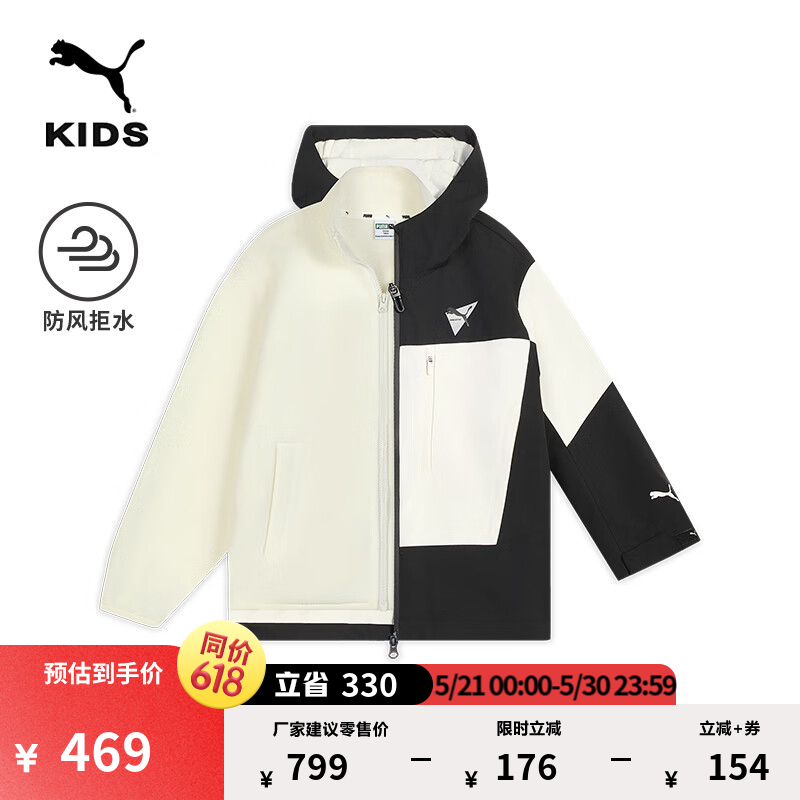彪马（PUMA）防风拒水三合一户外徒步运动外套男童黑白登山夹克950551 黑色-白色-01 130