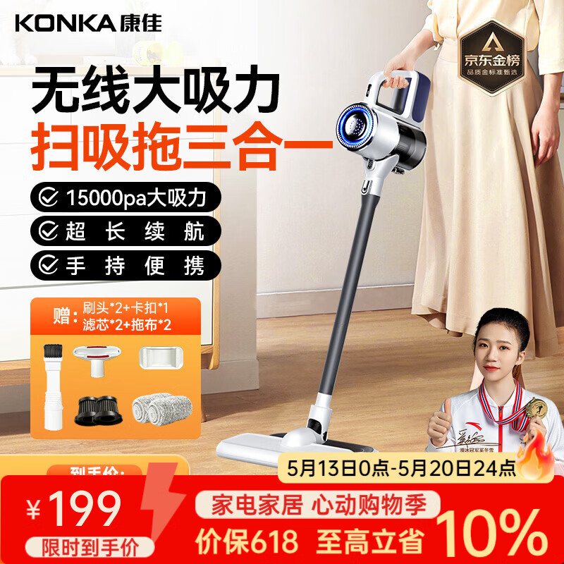 康佳吸尘器无线吸拖一体机家用大吸力手持小型轻音大功率洗地机-A 【灰松1.5万pa大吸力】扫吸拖+双滤芯+双拖布