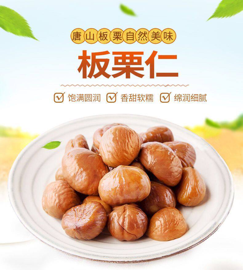 淮漫熟板栗仁即食去皮栗子仁油栗仁小包装甘栗仁坚果零食小吃干果袋装 100克15袋