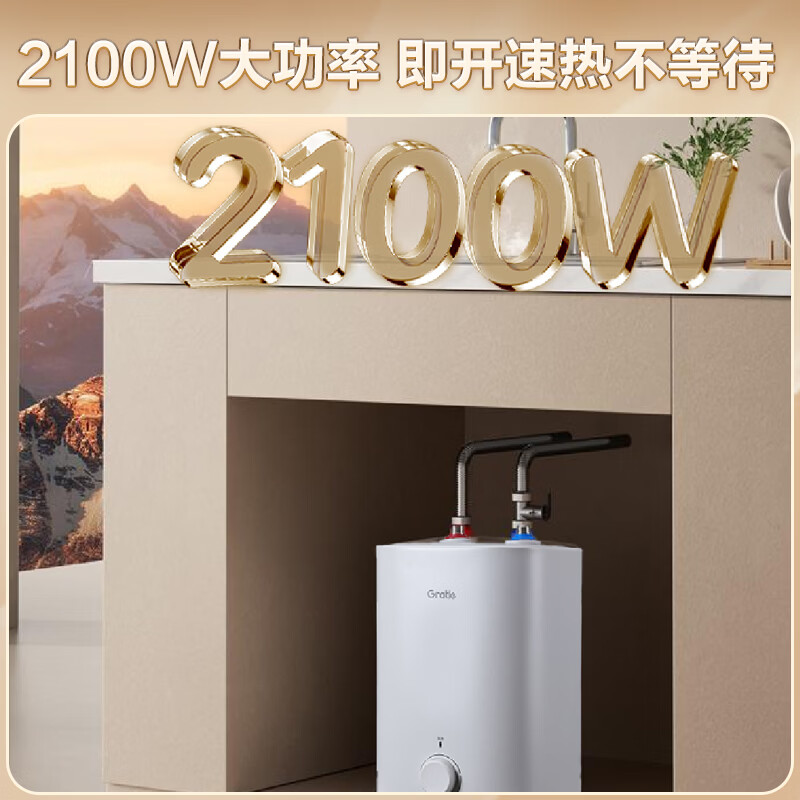 Gratle小厨宝电热水器7.5L大容量储水式厨宝台下热水器厨房热水宝1级能效速热长效保温小尺寸免更换镁棒 7.5L 2100W 1级能效【大容量首选】 免更换电阻镁棒+防电墙技术