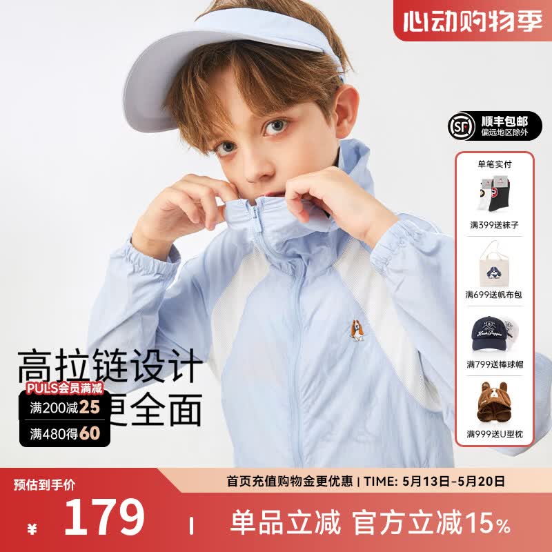 暇步士（Hush Puppies）UPF40+童装男女儿童春夏轻盈无压舒适休闲防晒外套 冰晶蓝 160 cm