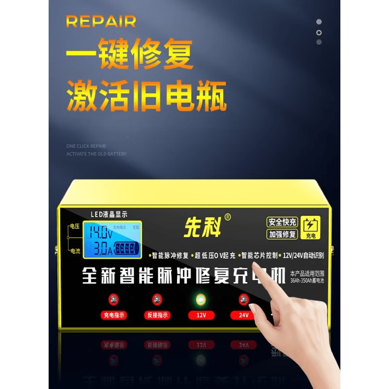 CLCEY汽车电瓶充电器12v24v大功率通用全自动智能修复汽车蓄电池充电机摩托车电瓶充电修复汽车电瓶 促 促销版【12V/24V通用+智能电瓶充