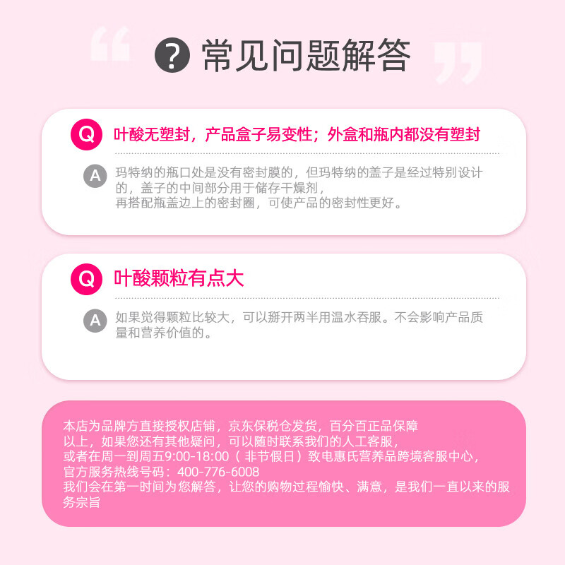 惠氏(Wyeth)DHA孕妇专用海藻油孕妇营养品补品 玛特纳备孕早中晚哺乳期胶囊 【日常补充】叶酸多维片 100粒*1盒 -2027.6
