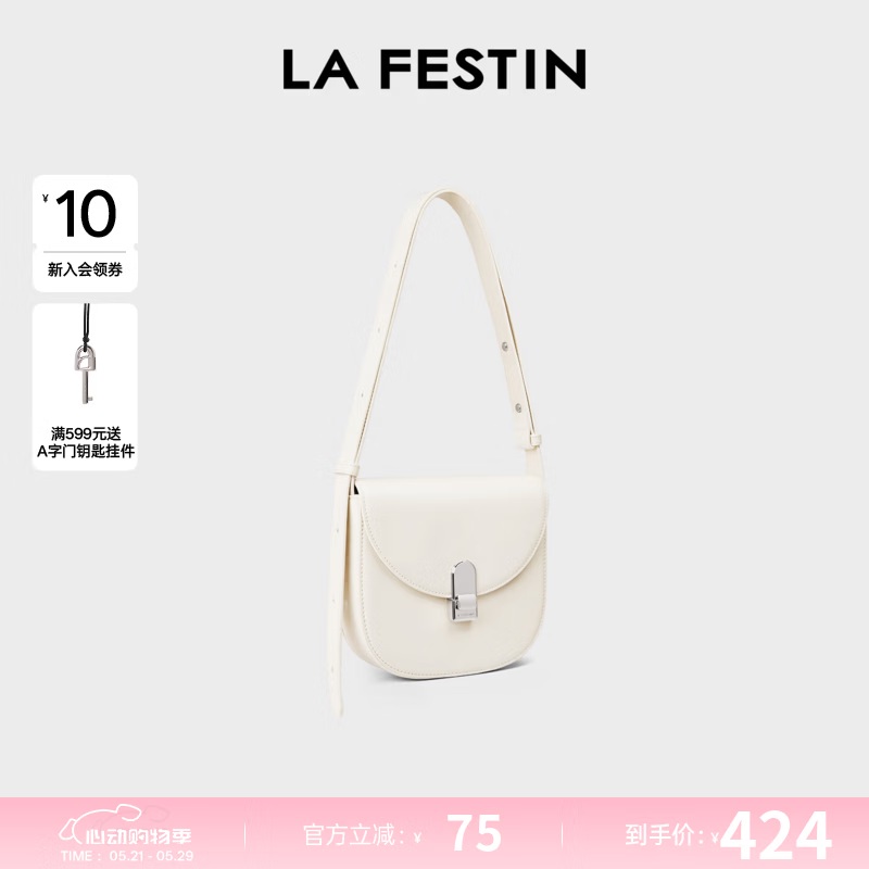 拉菲斯汀（La Festin）包包2026新款单肩斜挎女包腋下贴贴马鞍包生日礼物送女生实用 奶油白