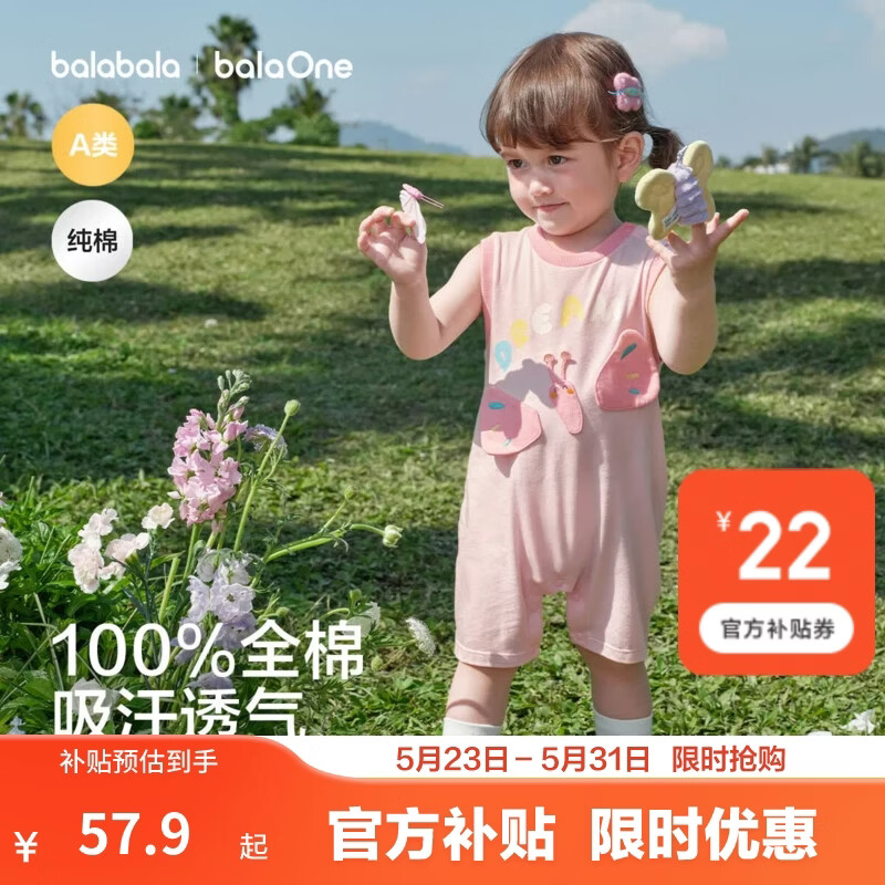 巴拉巴拉童装儿童连体衣新生婴儿爬服2026新款外出宝宝衣服透气动物萌趣 红色调00366 90cm