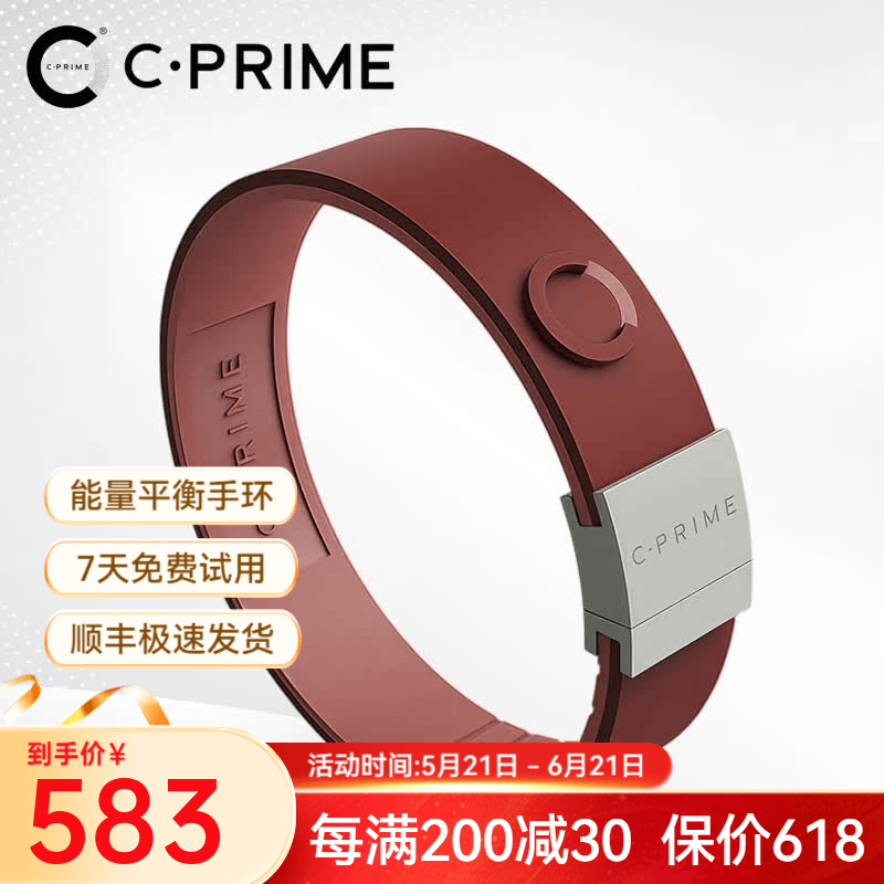 C·PRIME能量手环时尚手链情侣手镯饰品女士健身运动腕带男女生生日礼物女 酒红色【一代芯片丨窄版】