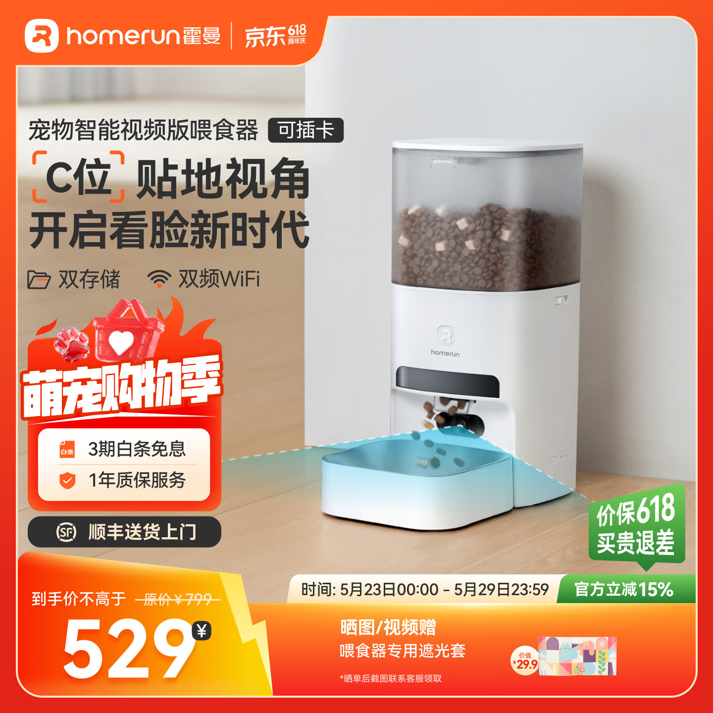 霍曼（Homerun）智能宠物自动喂食器视频版 猫狗宠物喂食定时定量实时监控AI识别 视频版喂食器不锈钢碗【可插卡】