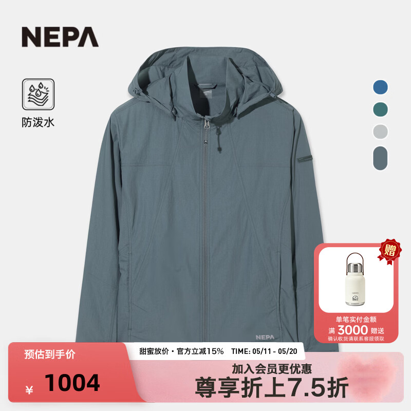 NEPA耐葩26春夏新品户外男士软壳衣防风防泼水可拆卸连帽夹克7M30602 暗灰色B23 S170/88A（095）