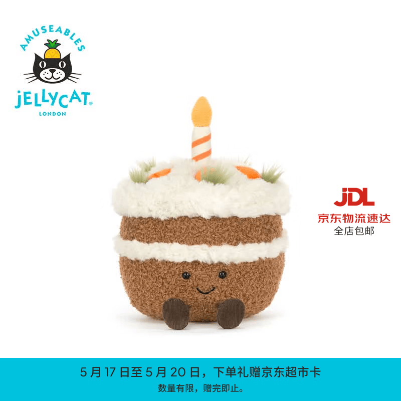 Jellycat趣味胡萝卜蛋糕毛绒玩具娃娃送礼520礼物2026春夏新品 趣味胡萝卜蛋糕 One Size