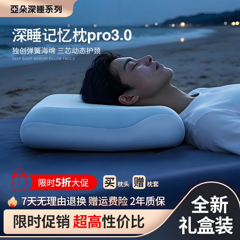 古亚朵·软酒店同款太空星球深睡记忆枕pro3.0枕头护颈椎助睡眠成人一对专用 星球深睡枕Pro3.0+全套圆筒礼盒 A类 单只 赠深睡蓝枕套 中枕 10cm 70*42*10cm