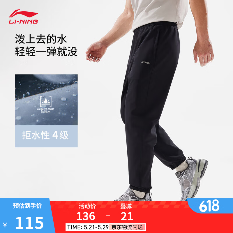 李宁运动裤速干裤男裤子休闲弹力舒适跑步透气健身高弹运动长裤 【加绒防泼】黑色V727-1 2XL (男185)