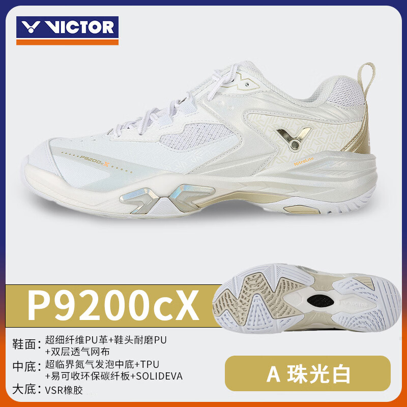 威克多（VICTOR）胜利羽毛球鞋十周年纪念款专业稳定防滑耐磨P9200CX运动鞋鞋  琥珀色 P9200cX/A 珠光白 41