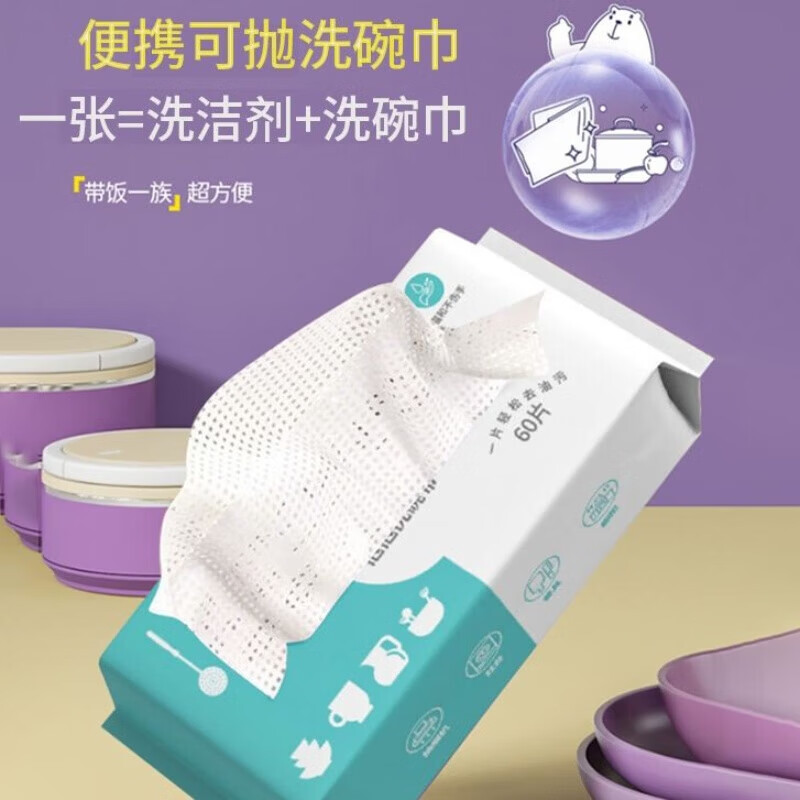 一次性洗碗巾自带洗洁精厨房抹布懒人饭盒用洗碗百洁布清洁去油 6包