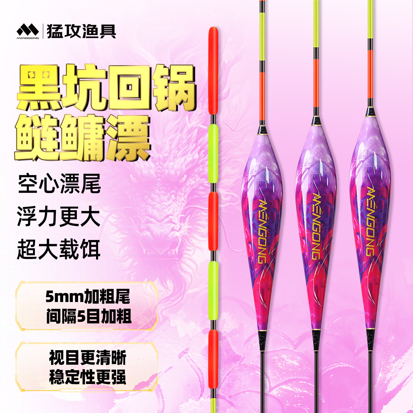 猛攻黑坑回锅鲢鳙鱼漂空心尾浮漂加粗尾醒目浮钓草鳊大物远投鱼漂 【日用】黑坑鲢鳙定层LYH-04（8g）