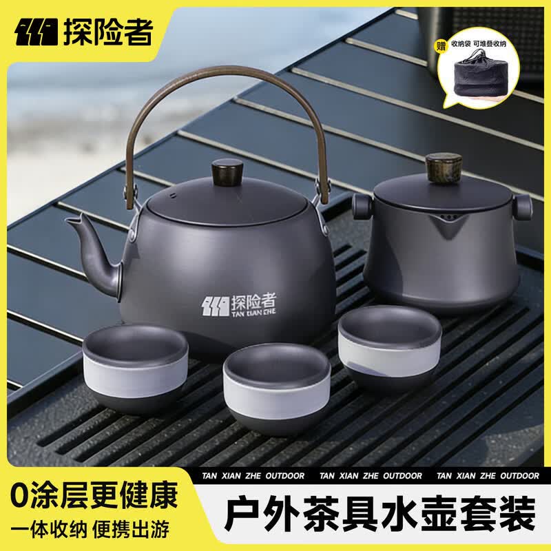 探险者（TAN XIAN ZHE）户外茶具套装便携式煮茶壶水壶露营烧水泡茶杯神器旅行1壶3杯金属 【钛灰色】水壶-桃木把手(送收纳袋)