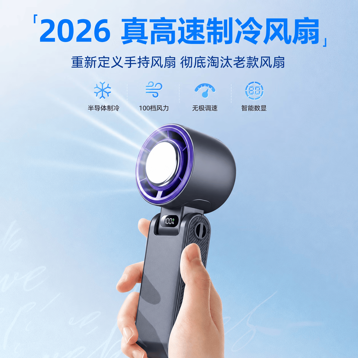 努技手持冰敷冷风半导体小风扇随身携带静音桌面风扇空调冷风USB充电学生办公户外【手持/挂脖/桌面】 皓月白 3000mAh