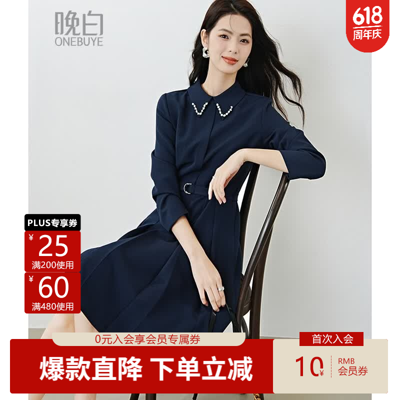 晚白【新品】2026年春款气质行政蓝裙子重工钉珠尖领收腰显瘦连衣裙 深蓝色 XL