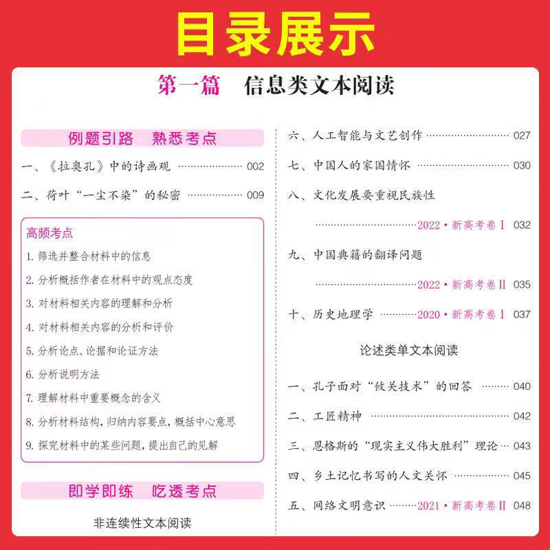 2027新版一本高中专项阅读训练 一本高中语文阅读专项训练五合一新高考现代文阅读训练100篇古诗文高一高二三高考文言文完全解读选修必修人教版语文英语阅读理解 【3本】现代文阅读+英语五合一+英语听力
