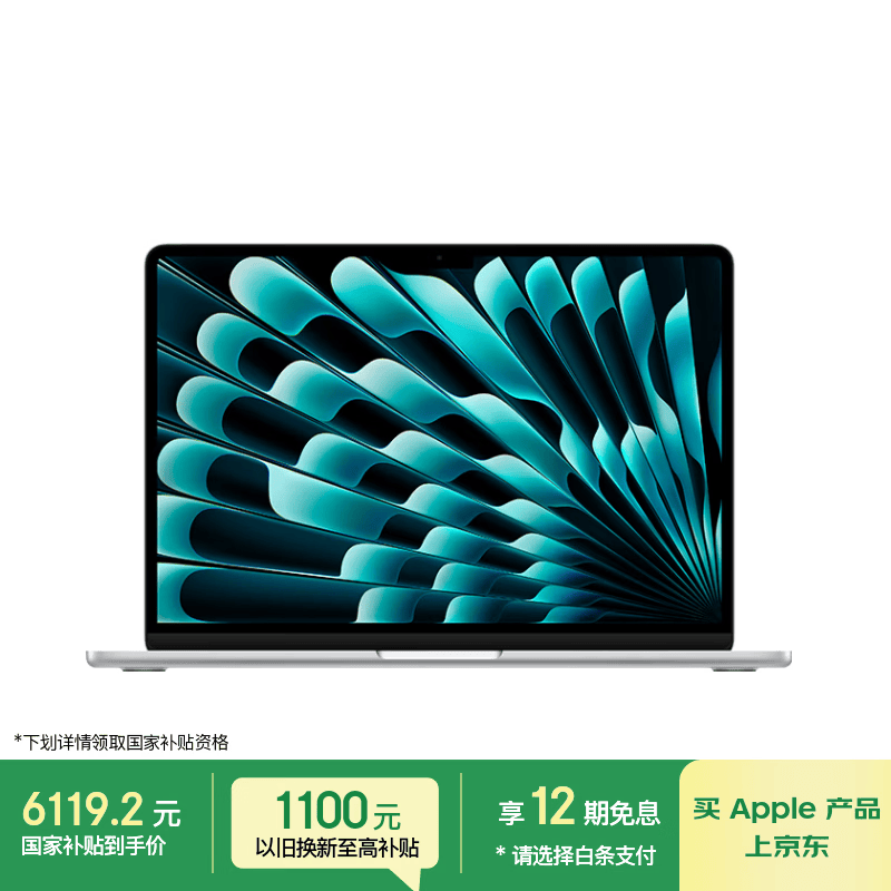 Apple/苹果AI/MacBook Air13英寸M5 (10+8核) 16G 512G银色笔记本电脑【教育优惠】MDH74CH/A