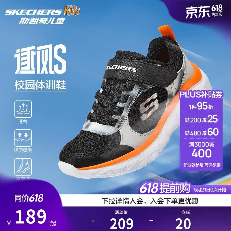 Skechers斯凯奇逐风体训鞋百搭舒适儿童时尚运动鞋休闲鞋405317L