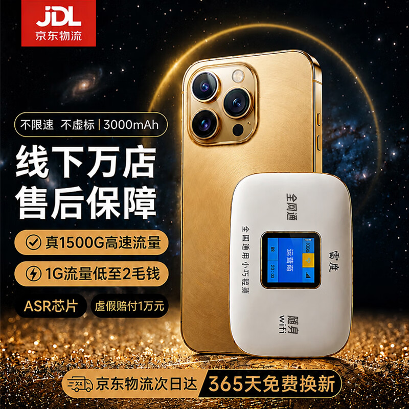 雷度随身wifi5g无线流量2026款全国通用随身携带移动无线网wi-fi电信无线网卡流量卡车载热点cpe路由器 【基础入门款】16H 续航彩屏显示 |轻度使用