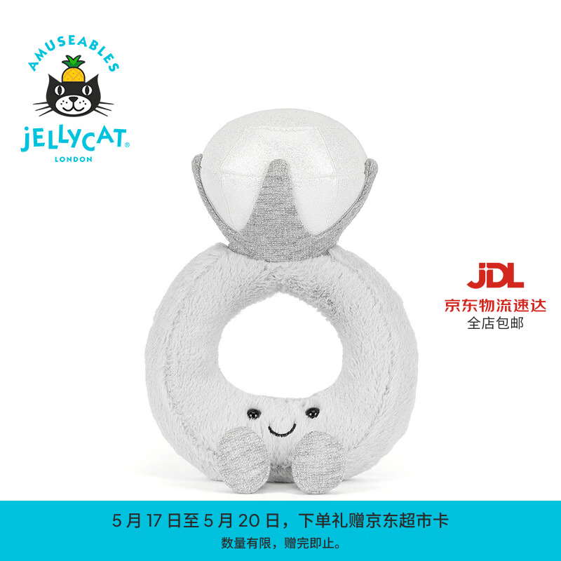 Jellycat趣味钻石戒指毛绒玩具安抚抱枕玩偶可爱公仔送礼520礼物 趣味钻石戒指 One Size