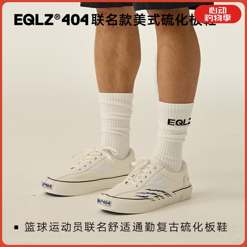 EQLZ x HYPERKILLER 联名 404 低帮硫化鞋美式板鞋舒适轻便无中生有 雪爪 42