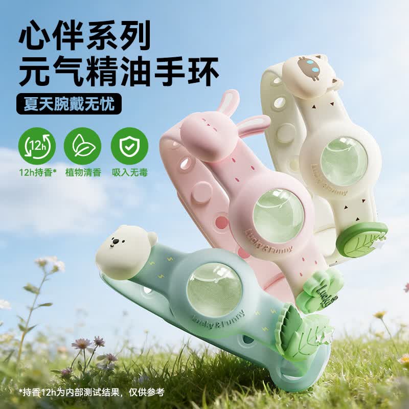 园洲绿元气植物精油防护手环儿童婴儿户外随身驱专用强效全身防叮神器 绒绒猫【A级植物精油+3个精油仓】