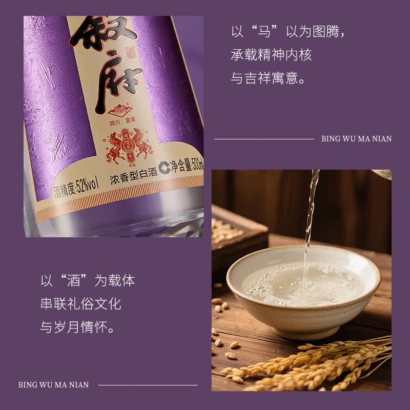 叙府马年生肖纪念酒浓香型白酒 52度 500ml*6瓶 整箱装 纯粮食酒 52度 500mL 1瓶
