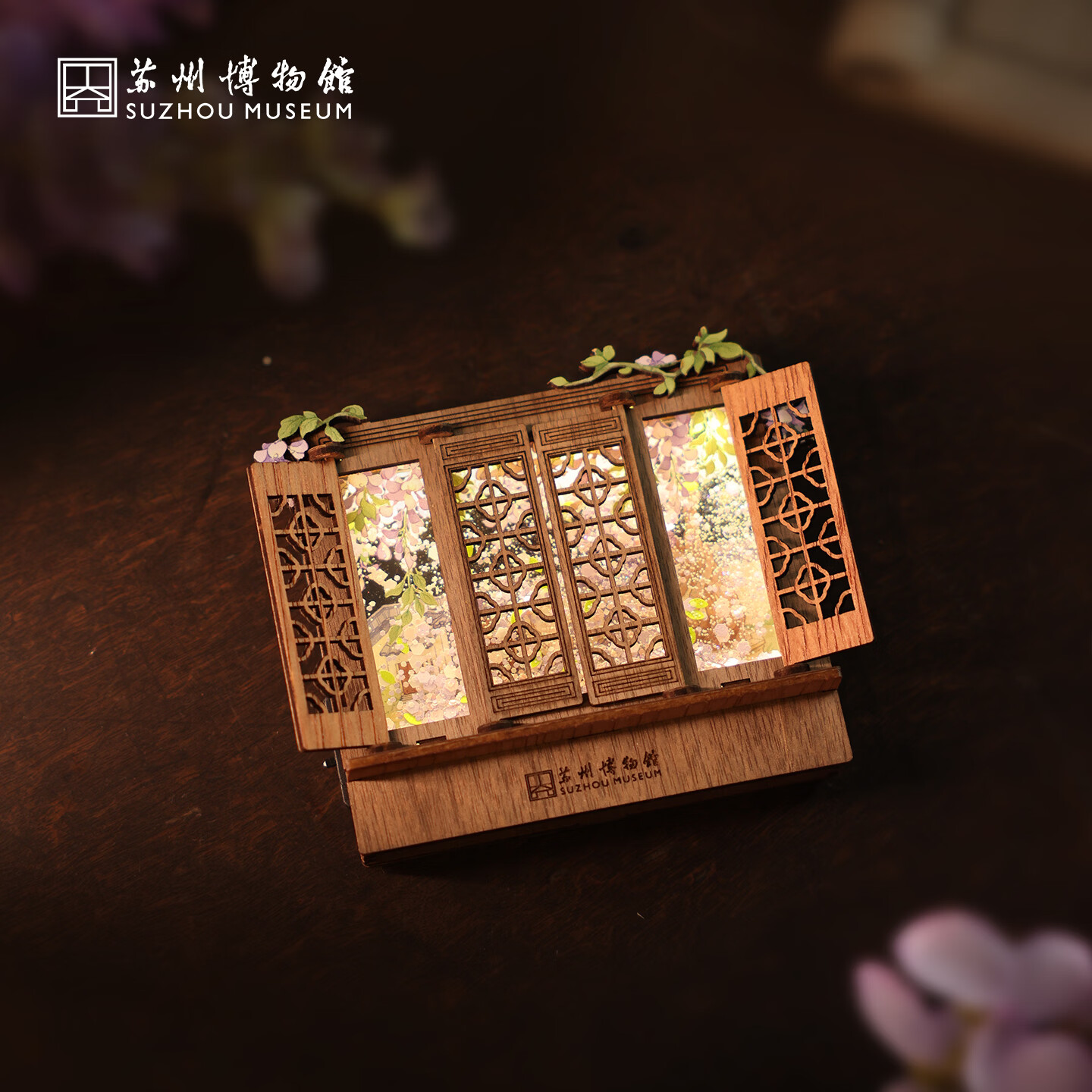 苏州博物馆蒙茸流麻发光紫藤花冰箱贴屏风摆件文创周边毕业礼物纪念品女