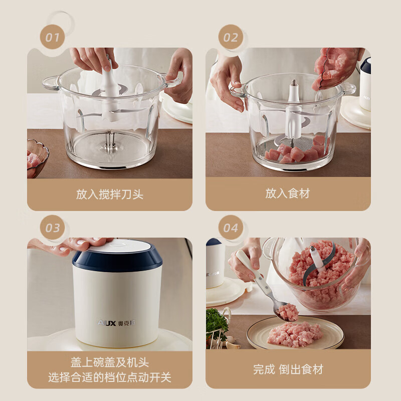 奥克斯绞肉机家用小型 绞馅机 电动绞肉绞菜多功能一体机 辅食机料理机搅肉馅拌机打肉机碎肉机JR116 2L