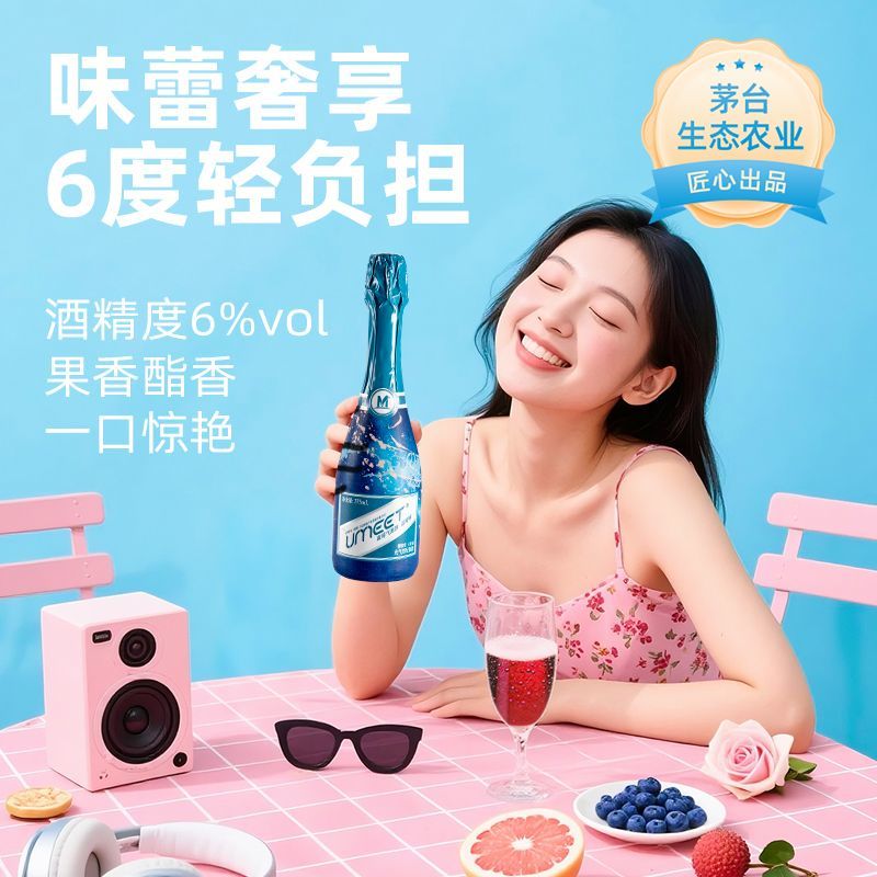悠蜜(umeet)茅台生态蓝莓气泡酒果酒 女士低度微醺酒 漂亮酒 起泡酒 惊喜福袋 【气泡酒*2(口味随机)】