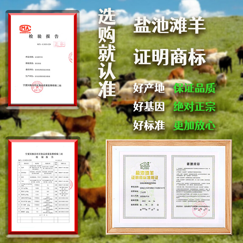 嘉谨牧场盐池滩羊整只羊腿新鲜现宰羔羊腿去皮精修生鲜羊肉源头直发 3斤前腿
