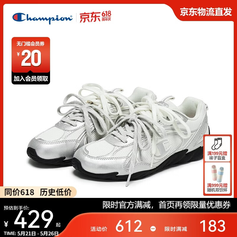 Champion【丁禹兮同款】美国冠军跑鞋男女 复古百搭羽翼薄底板鞋25FWR82